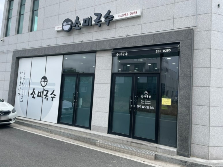 소미수선 이미지