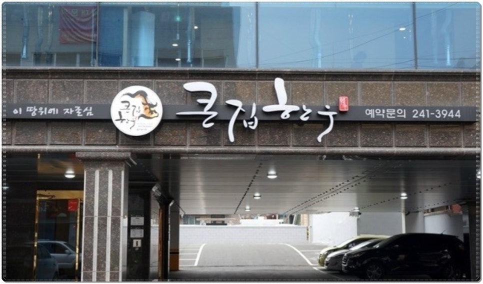 큰집한우 이미지