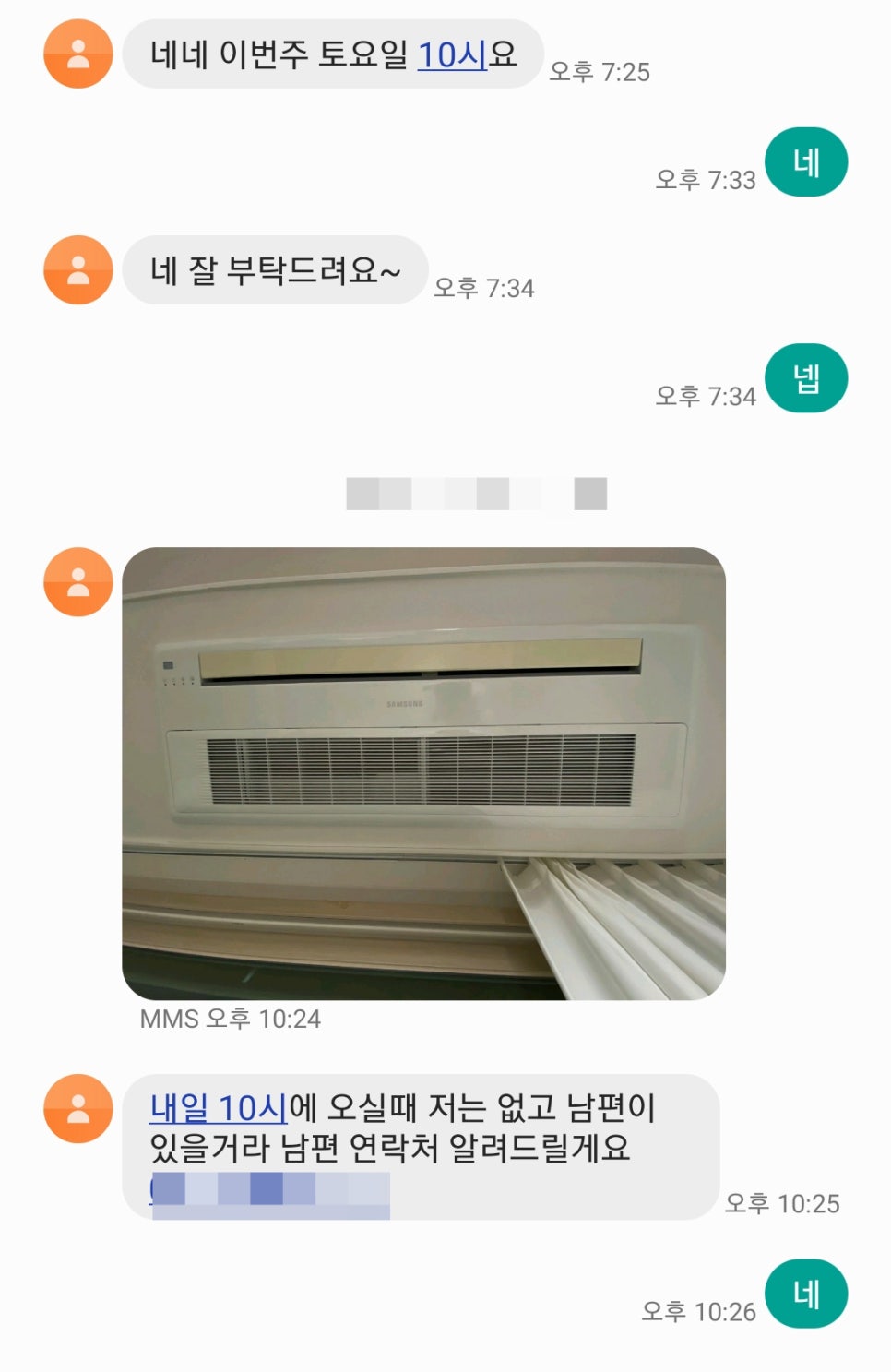 에어컨청소세탁기청소씨앤씨 이미지