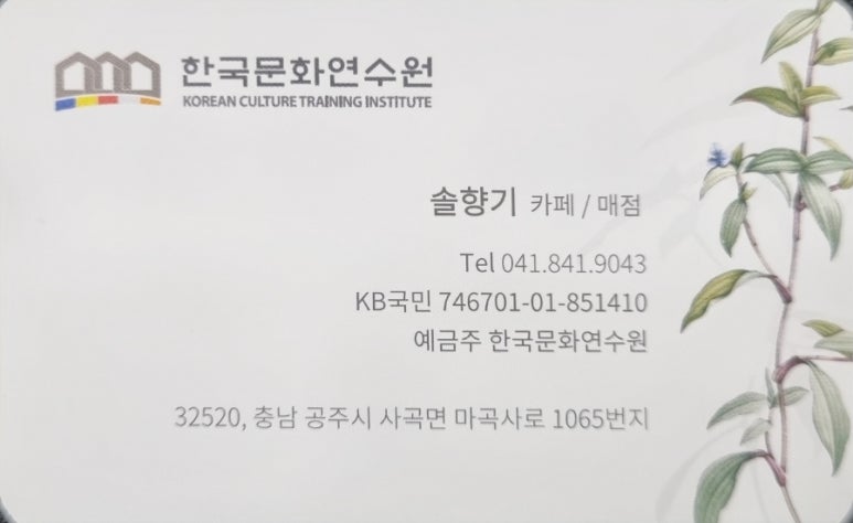 솔향기매점 이미지