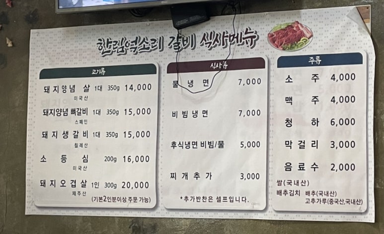 억소리갈비 이미지