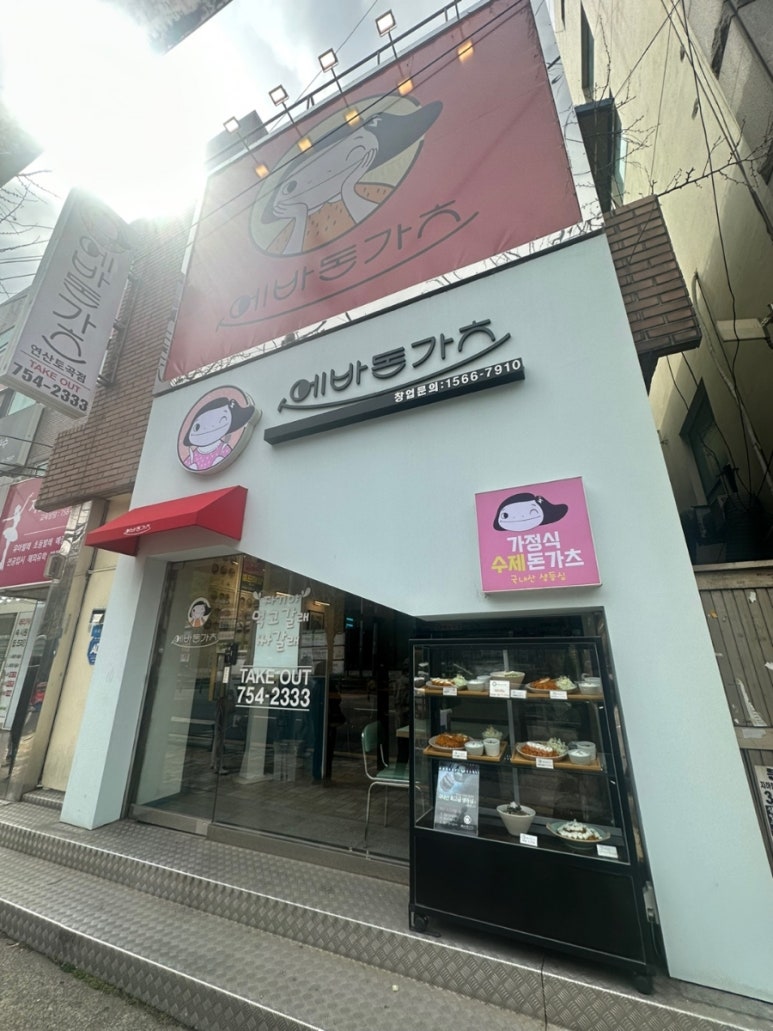 에바돈가츠연산토곡점 이미지