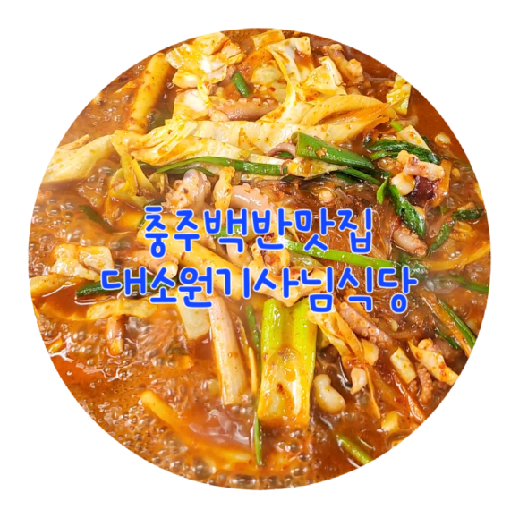 대소원기사님식당 이미지