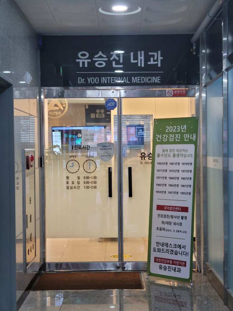 한일의원내과 이미지