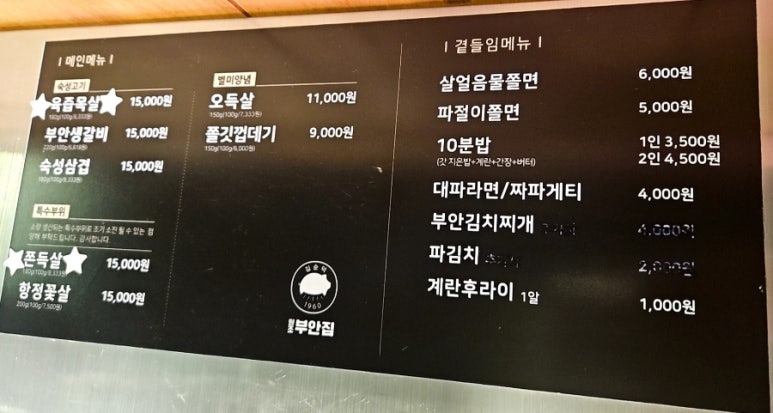 원조부안집오산 이미지
