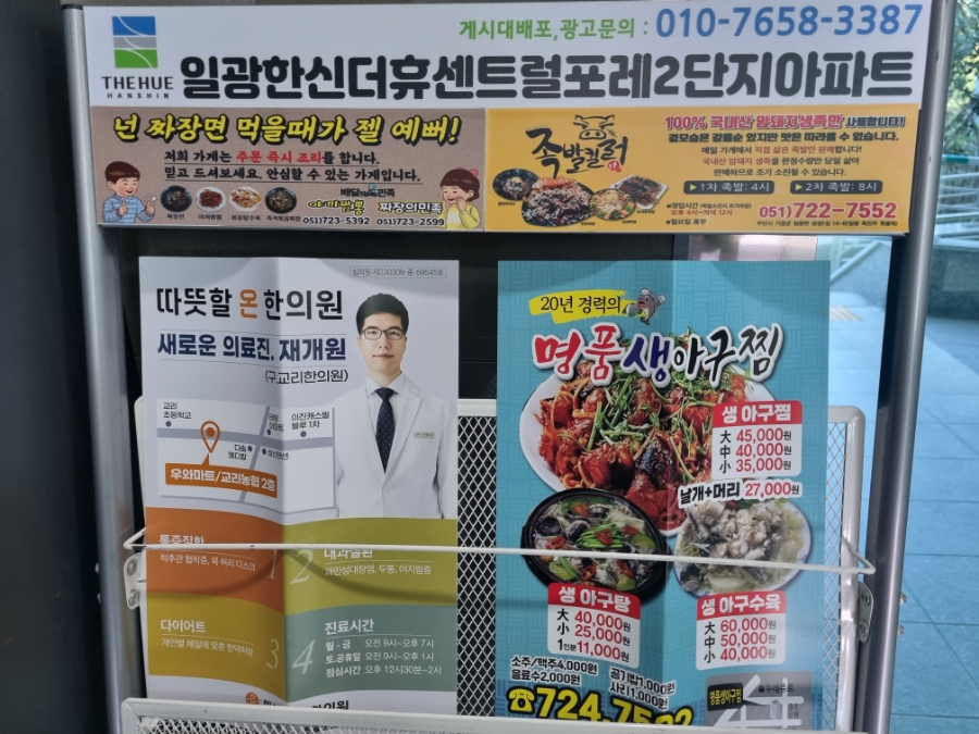 따뜻할온한의원 이미지
