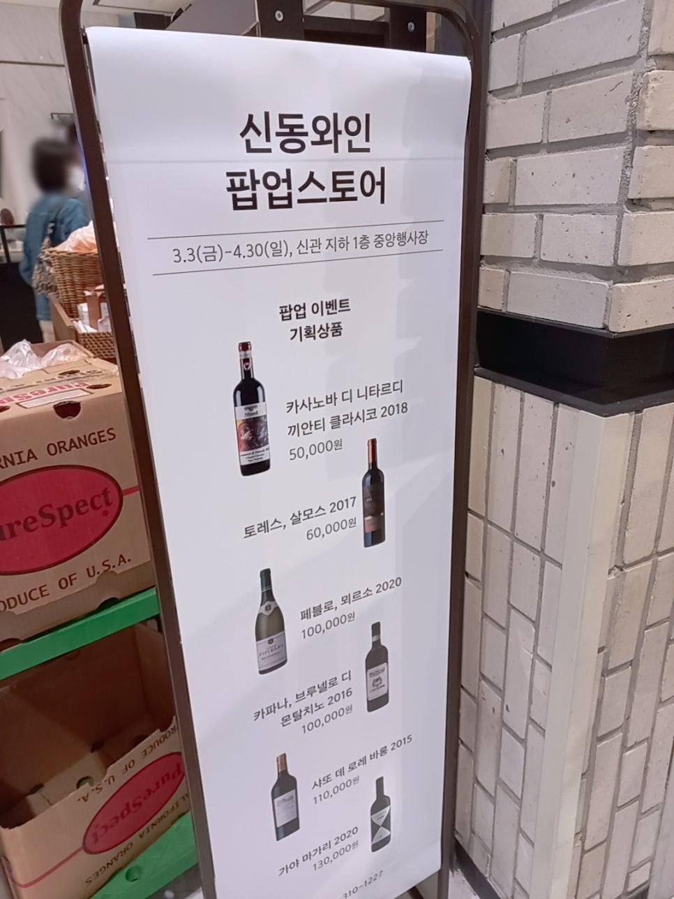 신동와인대전 이미지