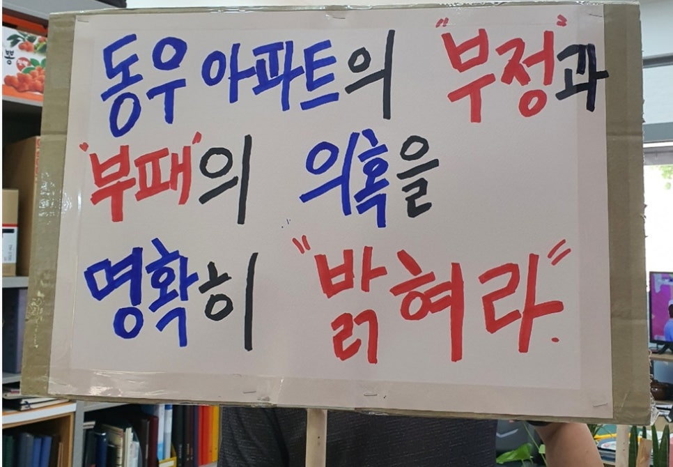 동우에너지 이미지