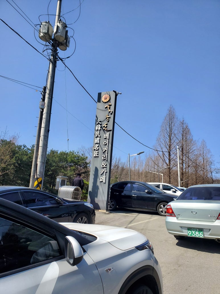빵공원 이미지
