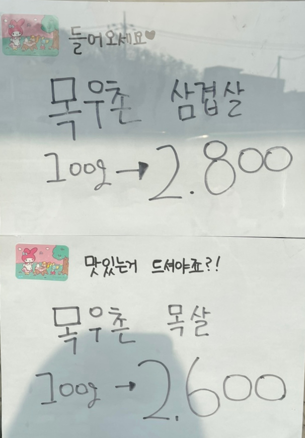 신림정육점 이미지