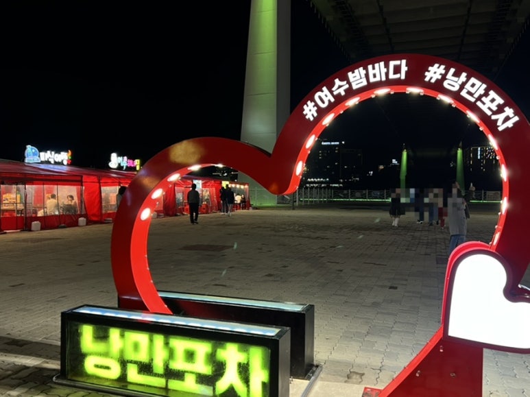 미식야행 이미지