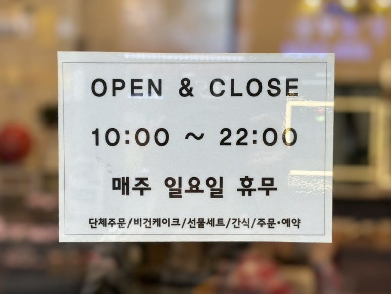소피 비건빵 이미지