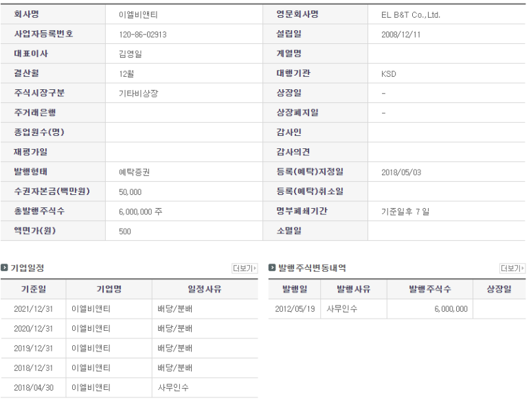 이엘디자인 이미지