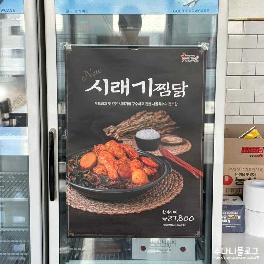 두찜이천 이미지