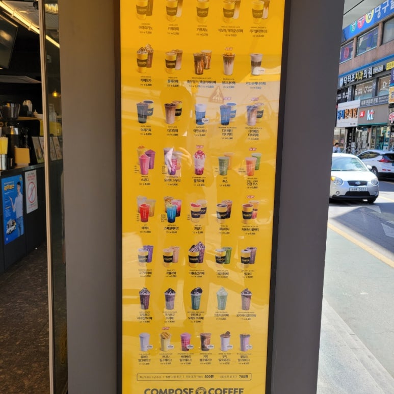 컴포즈커피 고양원당시장점 이미지