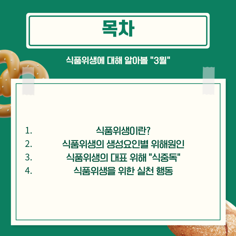 해인식품 이미지