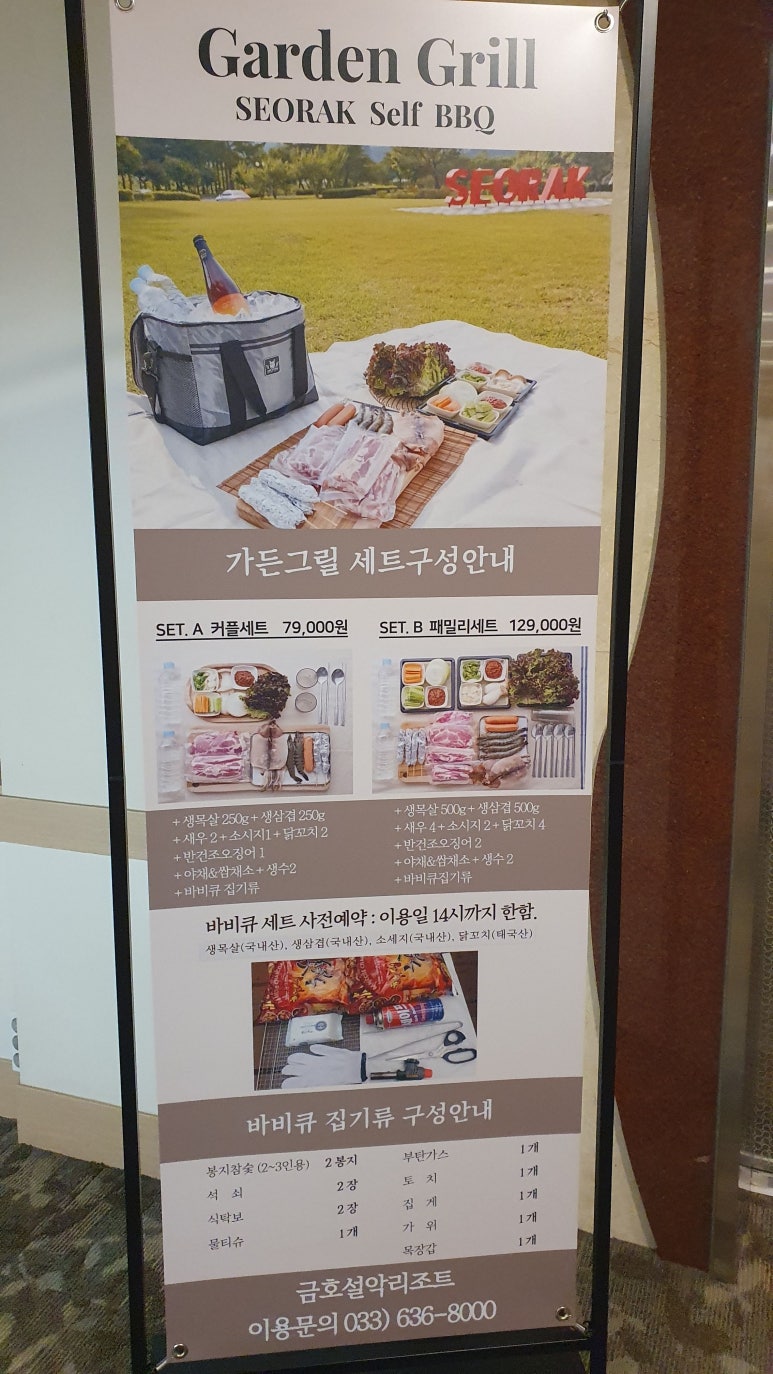 금호숯불가든 이미지