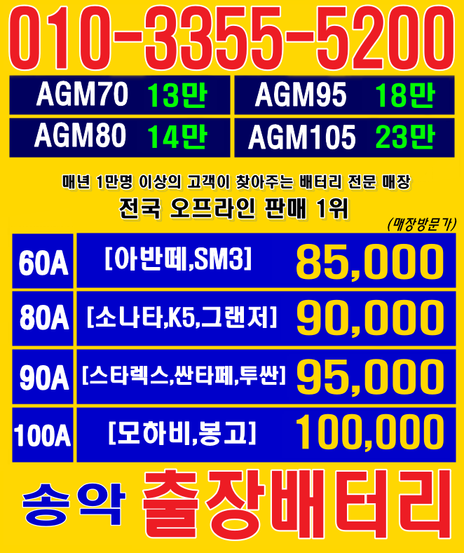 당진출장밧데리할인매장 이미지