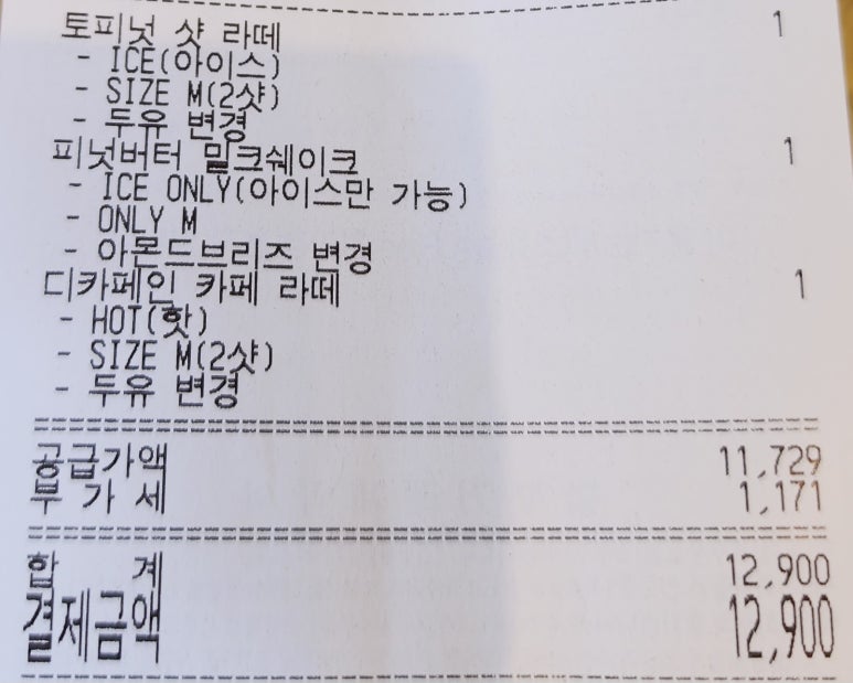 매머드익스프레스서초 이미지
