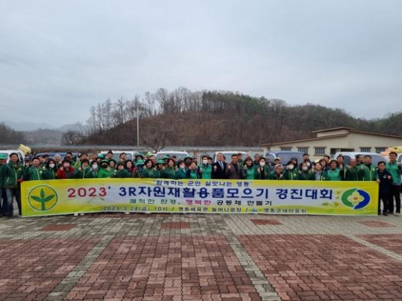영동부녀회 이미지