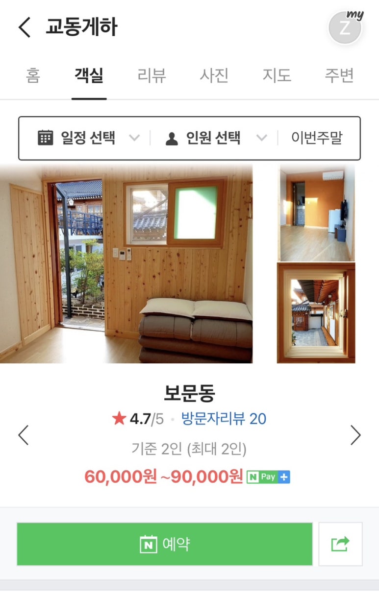 교동게하 이미지