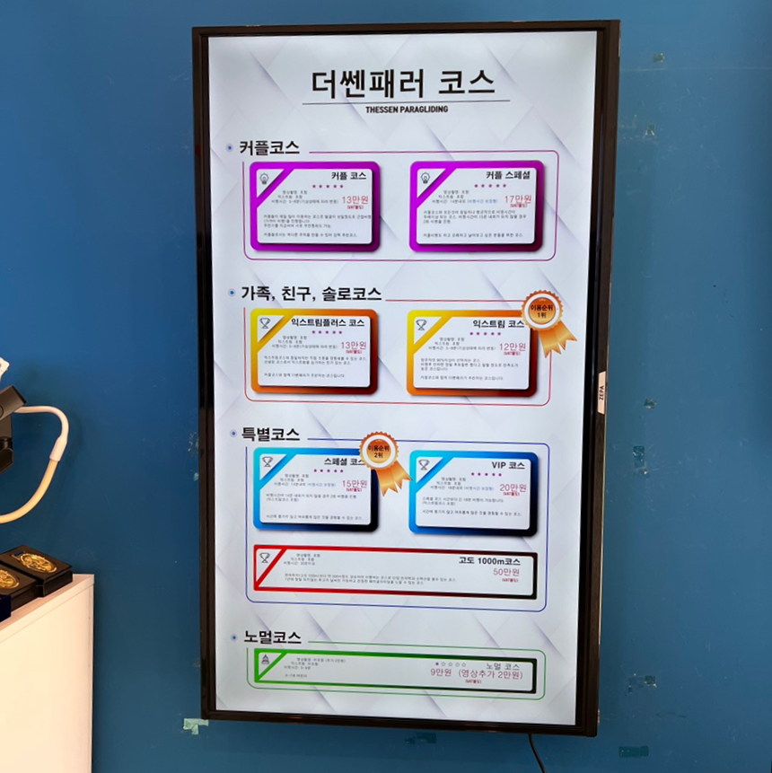 더쎈패러글라이딩 이미지