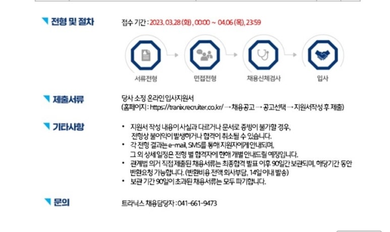 트라닉스(주) 이미지