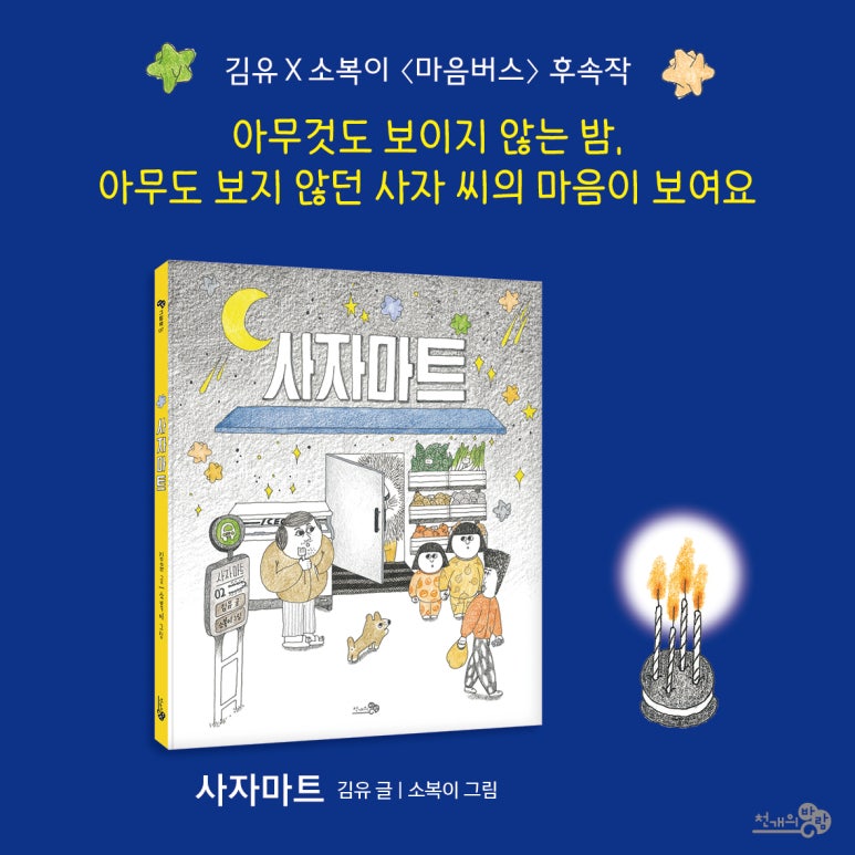 사자마트 이미지