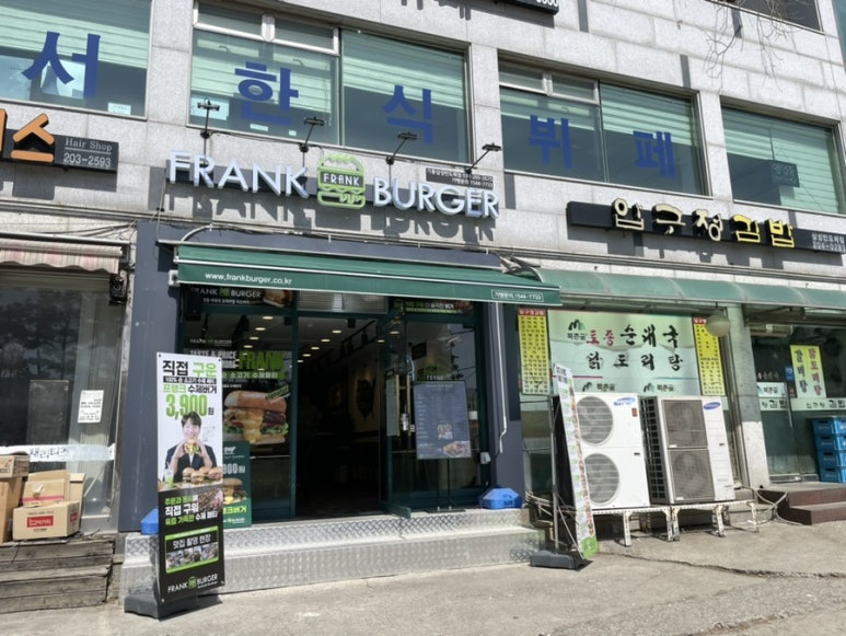 프랭크버거기흥삼성반도체점 이미지