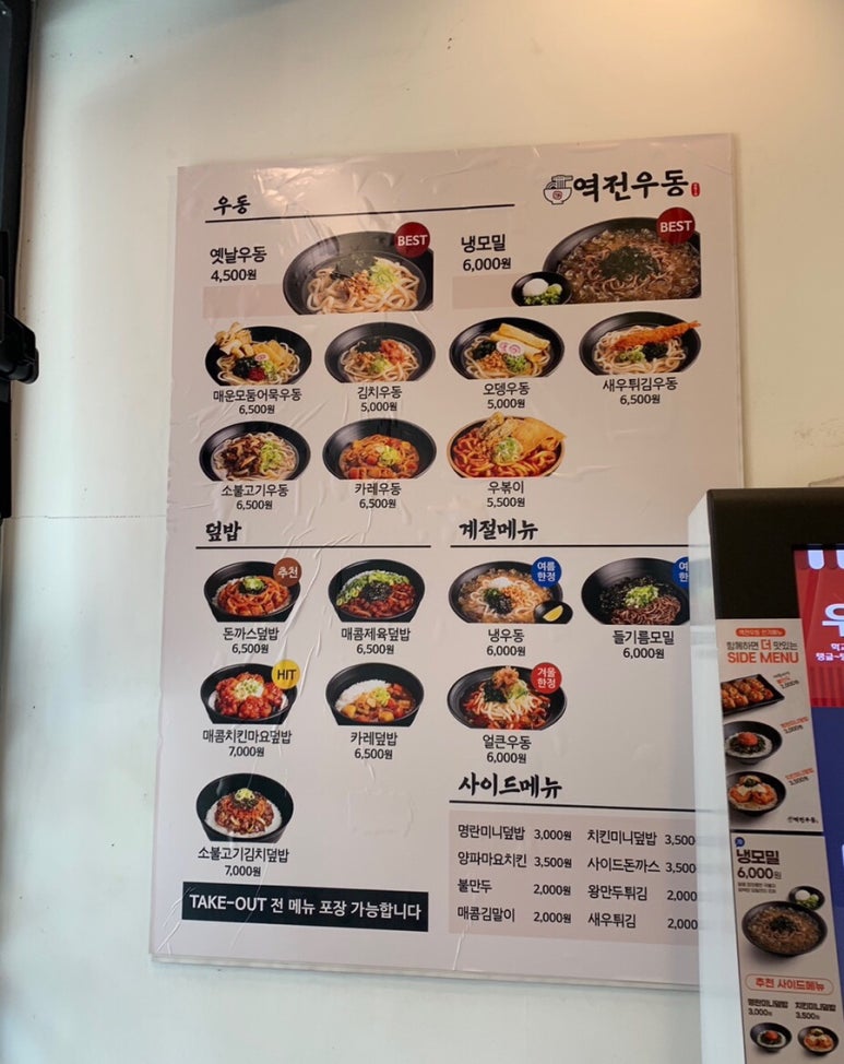역전우동0410서면 이미지