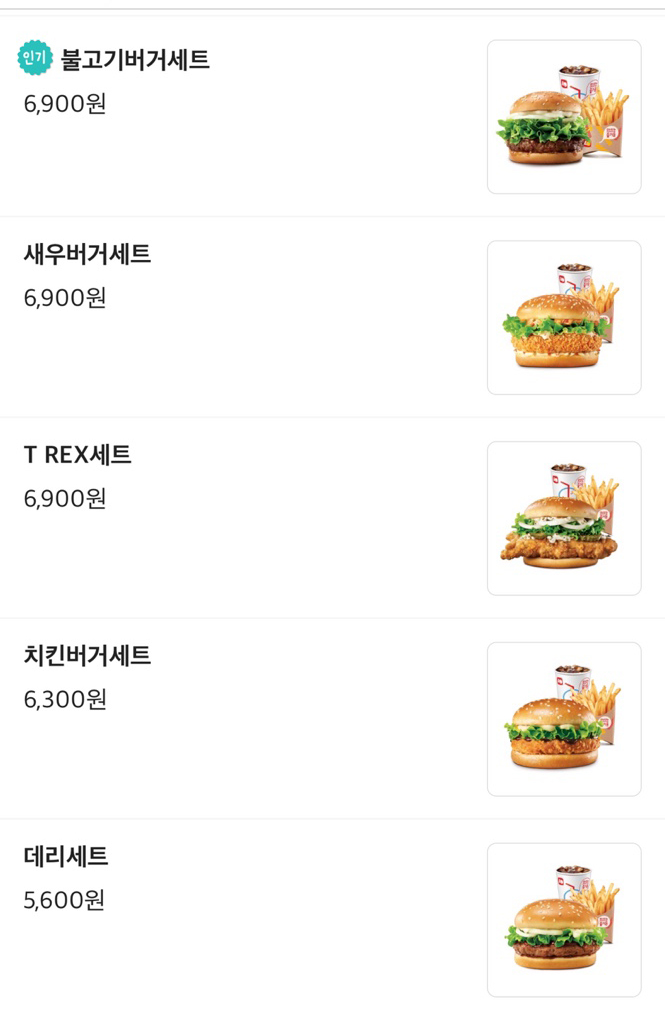 롯데리아 양산부산대점 이미지
