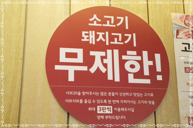 샤브20대구 이미지