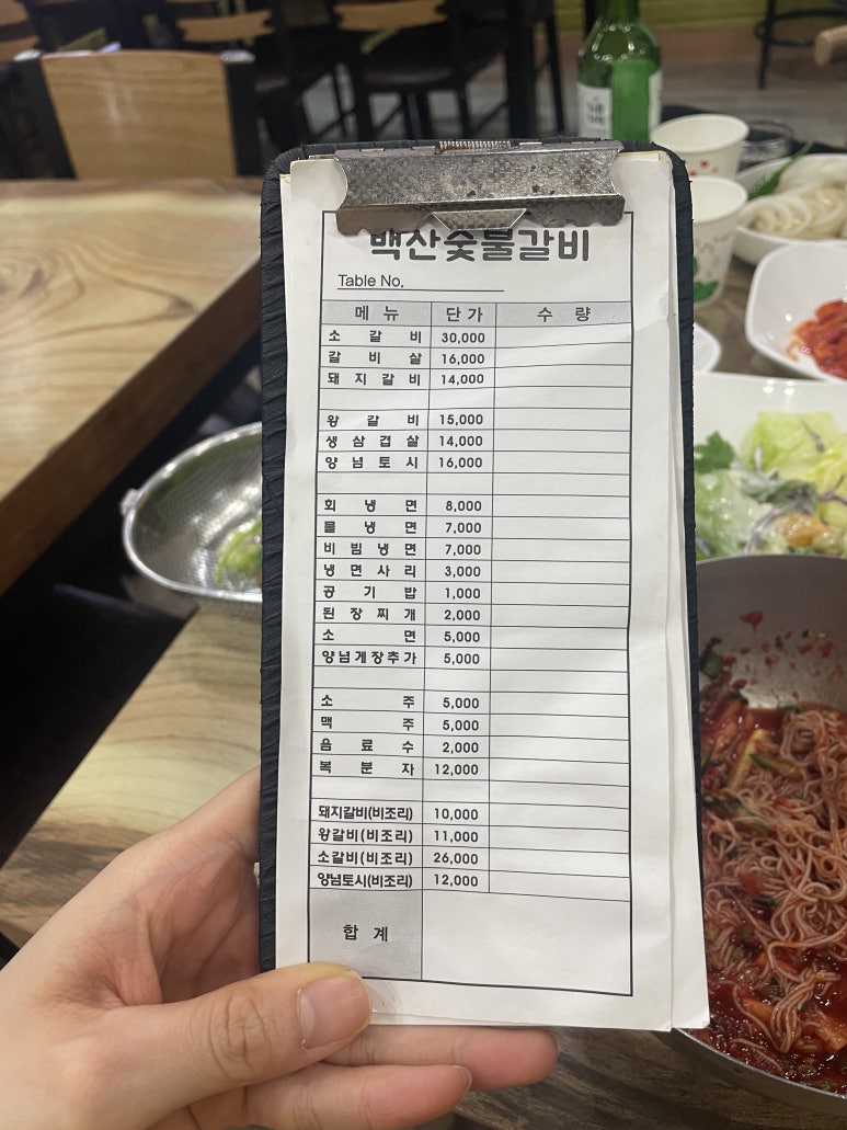 백산숯불갈비 이미지