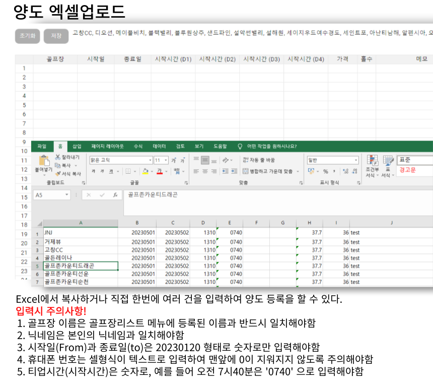 조인파트너 이미지