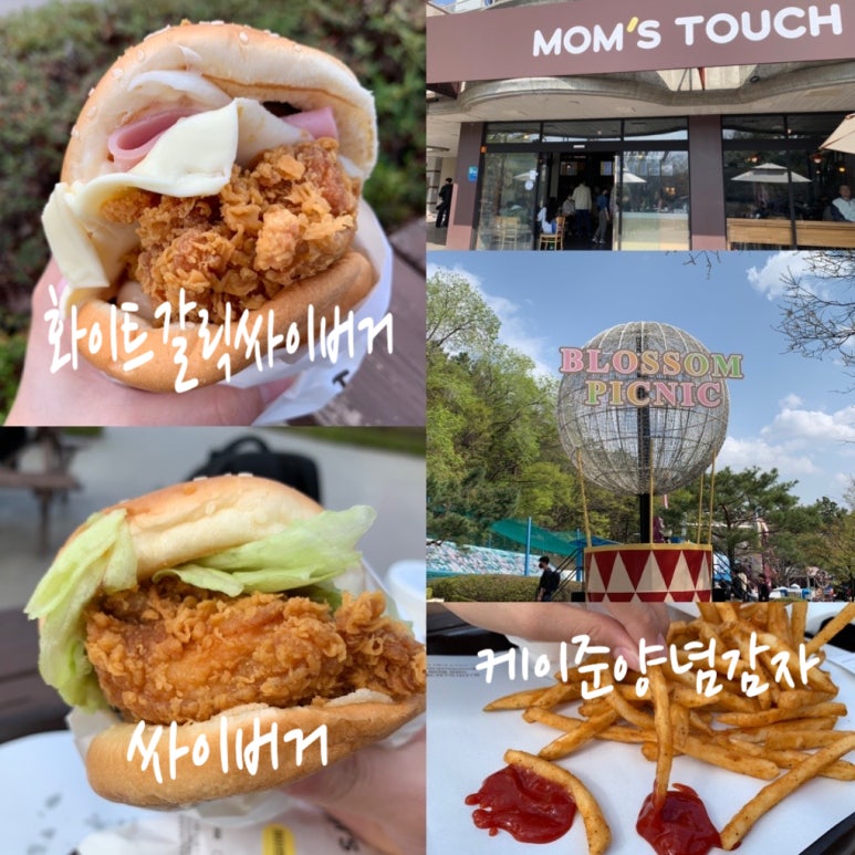 맘스터치이월드점 이미지