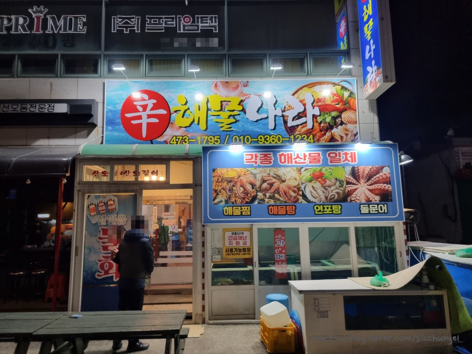 신해물나라 이미지