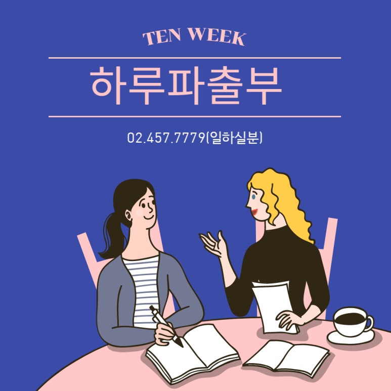 하루파출부 이미지