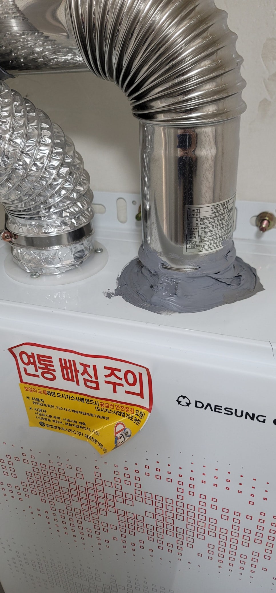해바라기원주입주청소 이미지