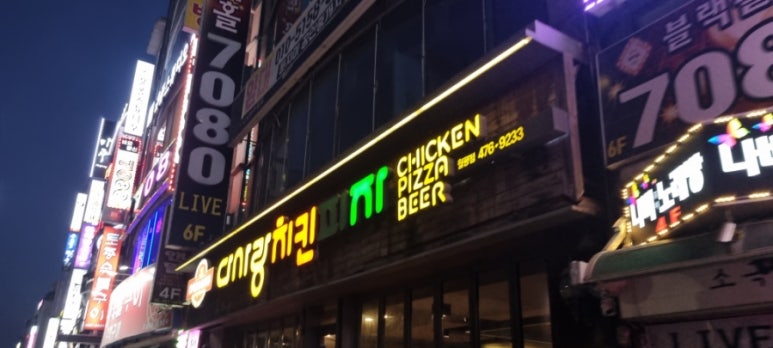 다사랑손칼국수 이미지