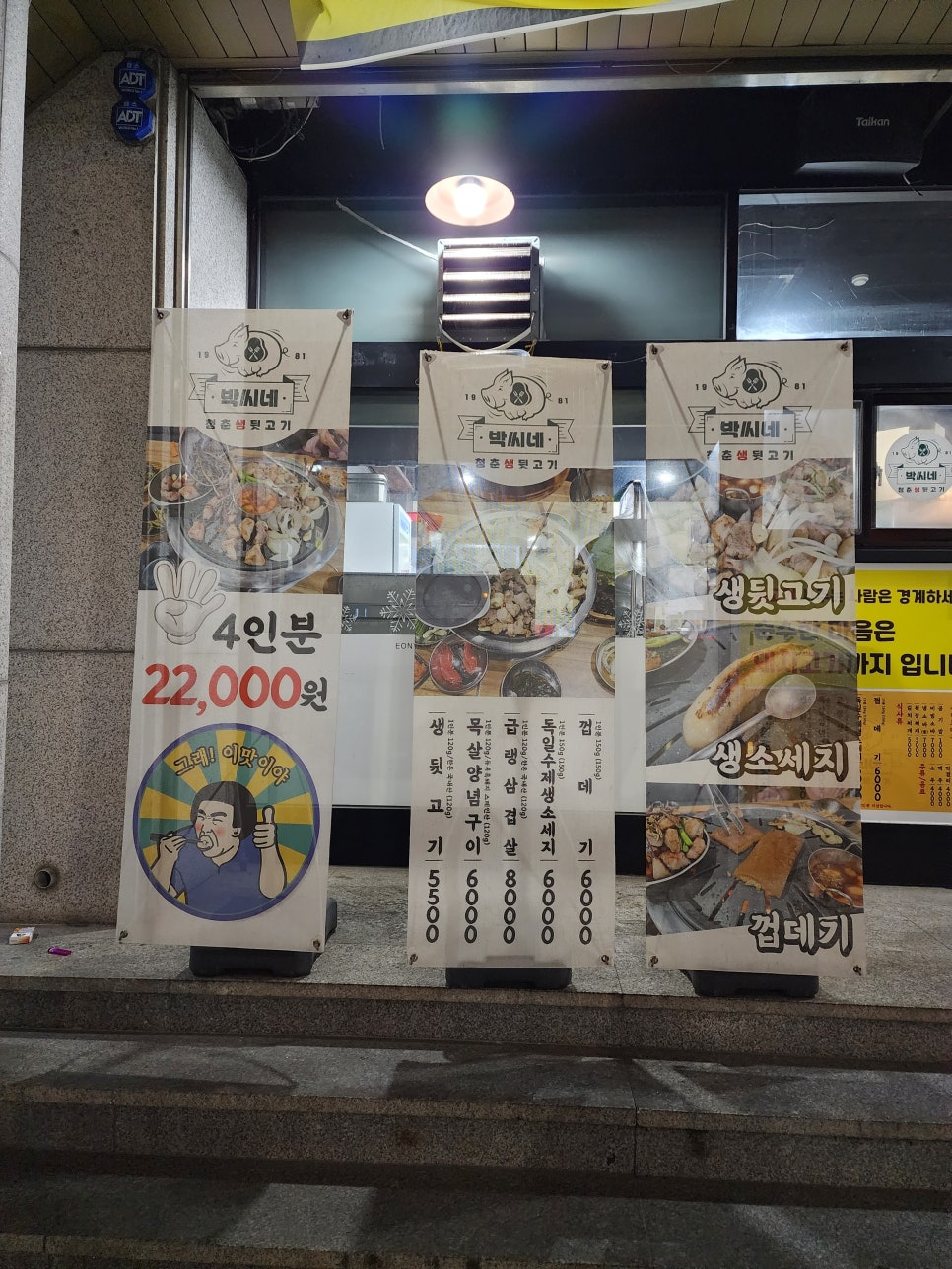 울산생뒷고기 이미지