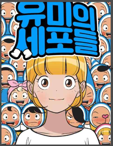 유미분식 이미지