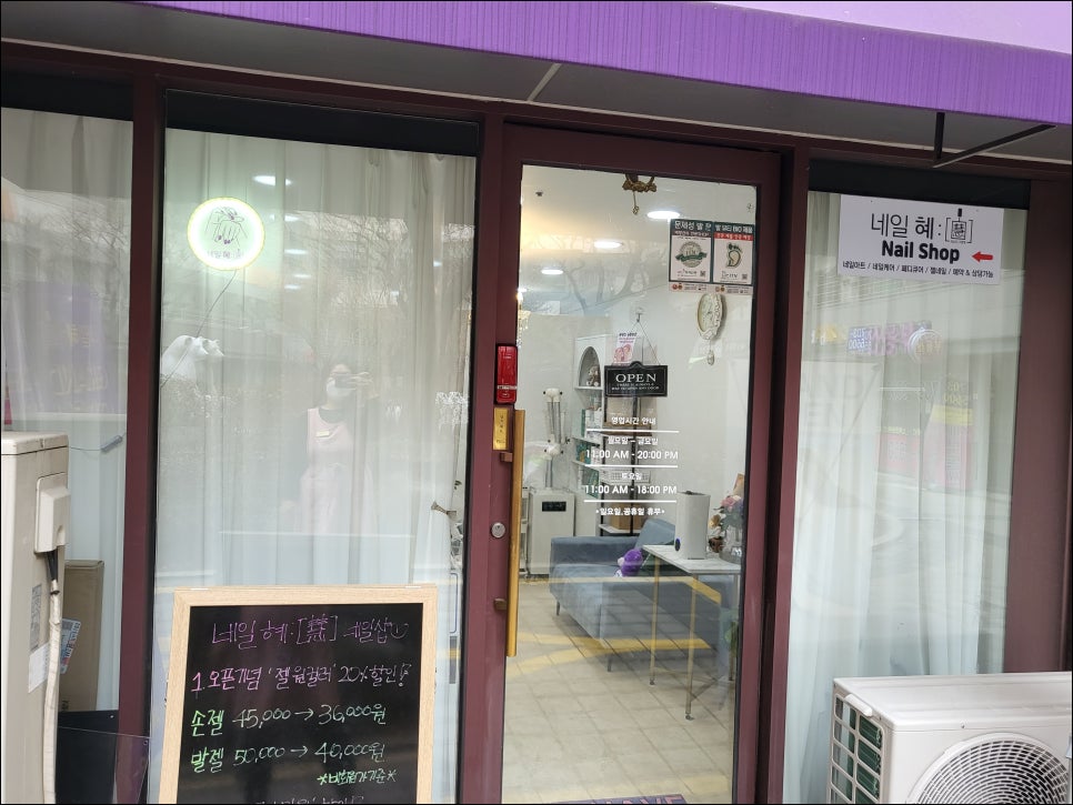 네일혜:[慧] 이미지