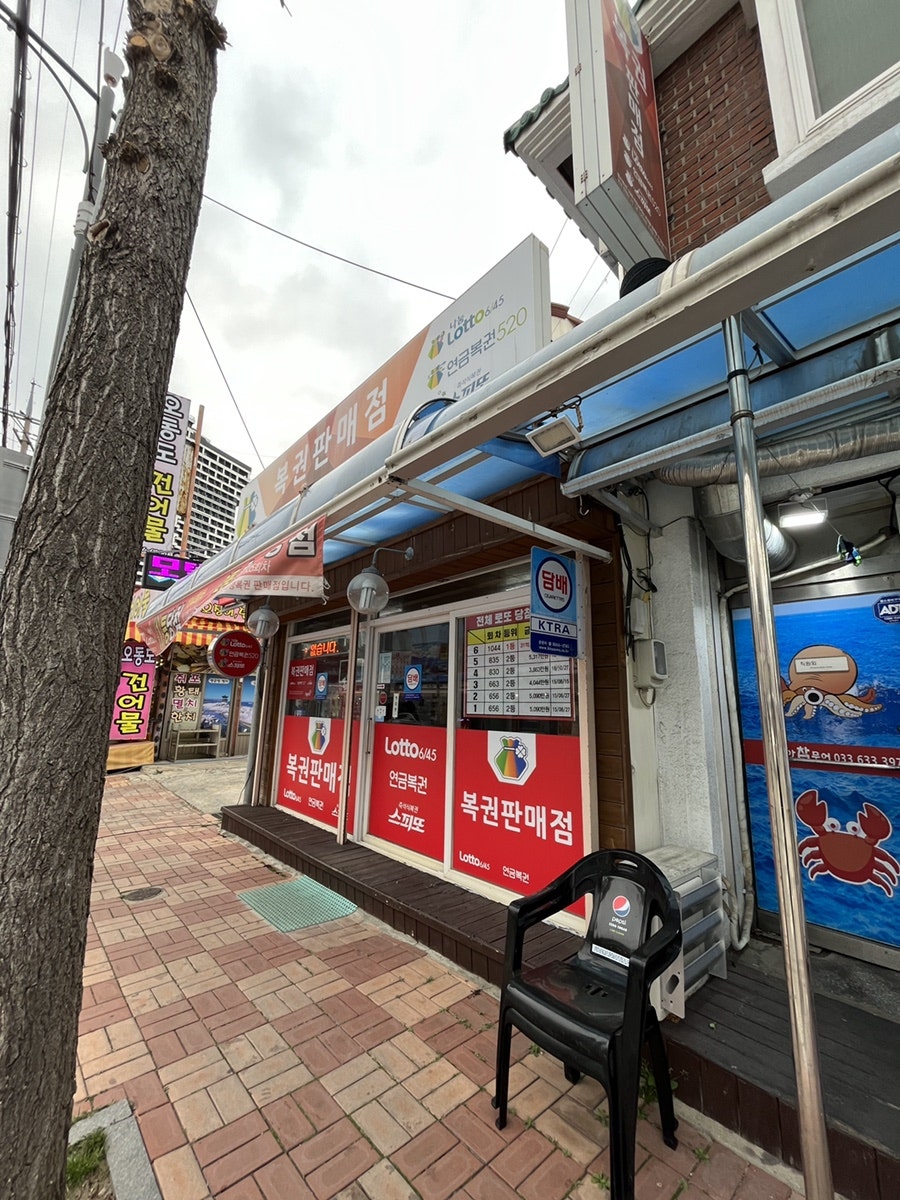 속초등대로또복권 이미지
