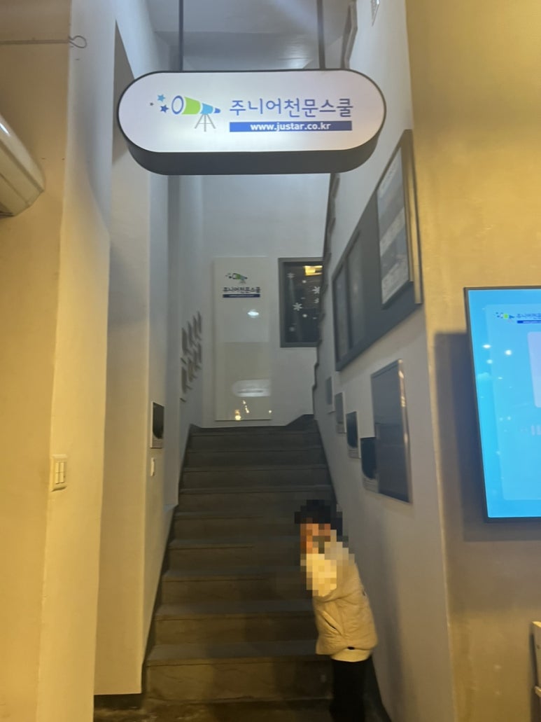 대구주니어천문스쿨 이미지