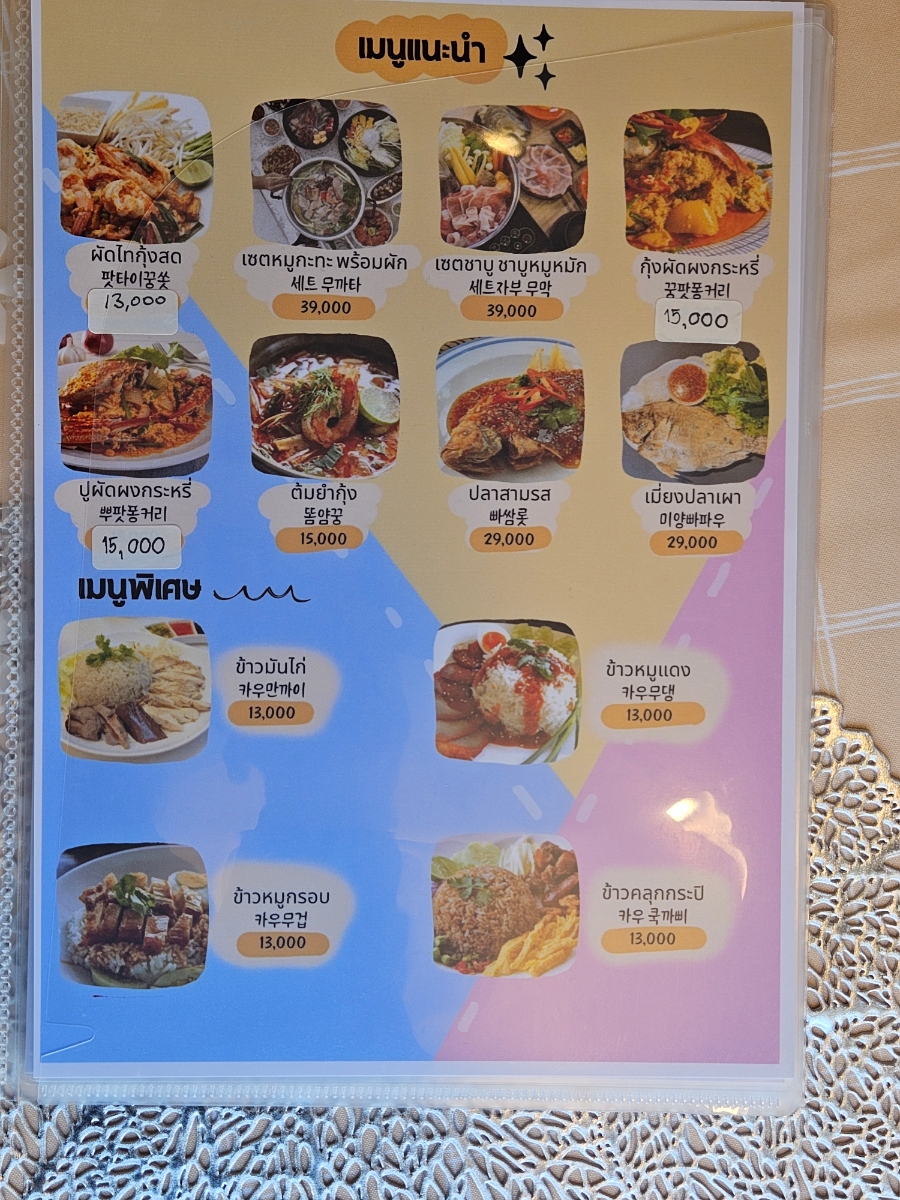 착한타이스마일 이미지