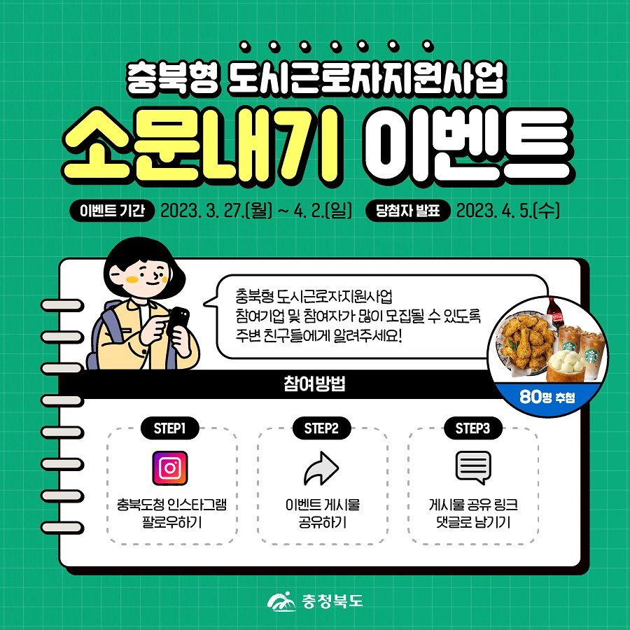 비에이치씨충북 이미지