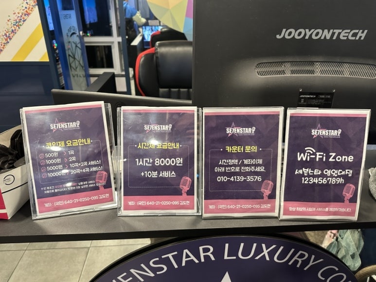 세븐스타코인노래연습장영일대 이미지
