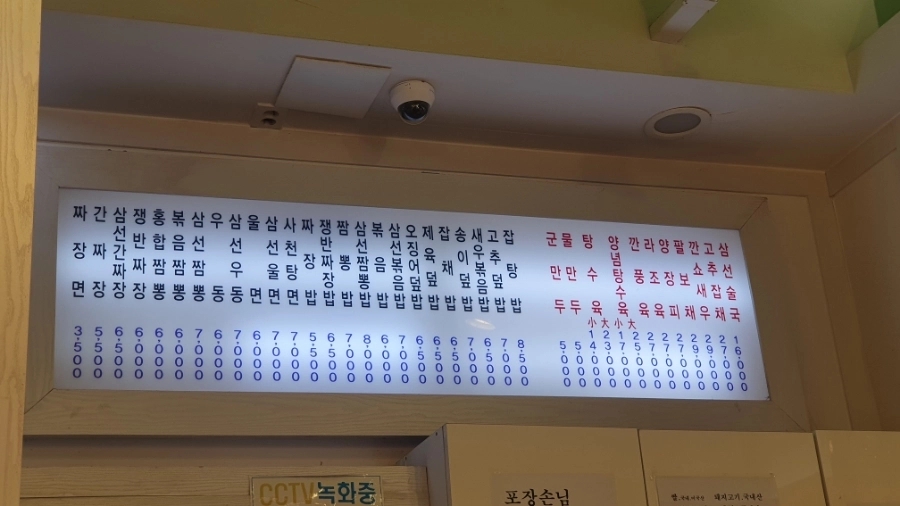 황실짜장 이미지