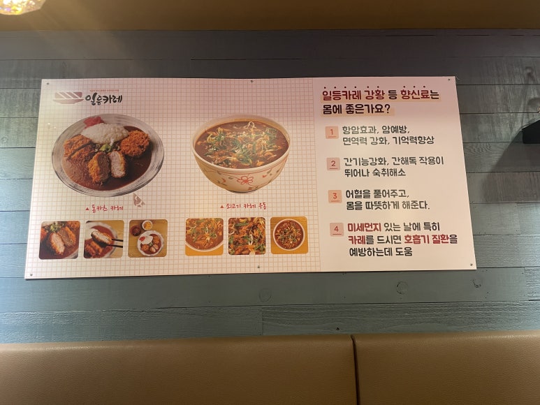 일등카레 이미지