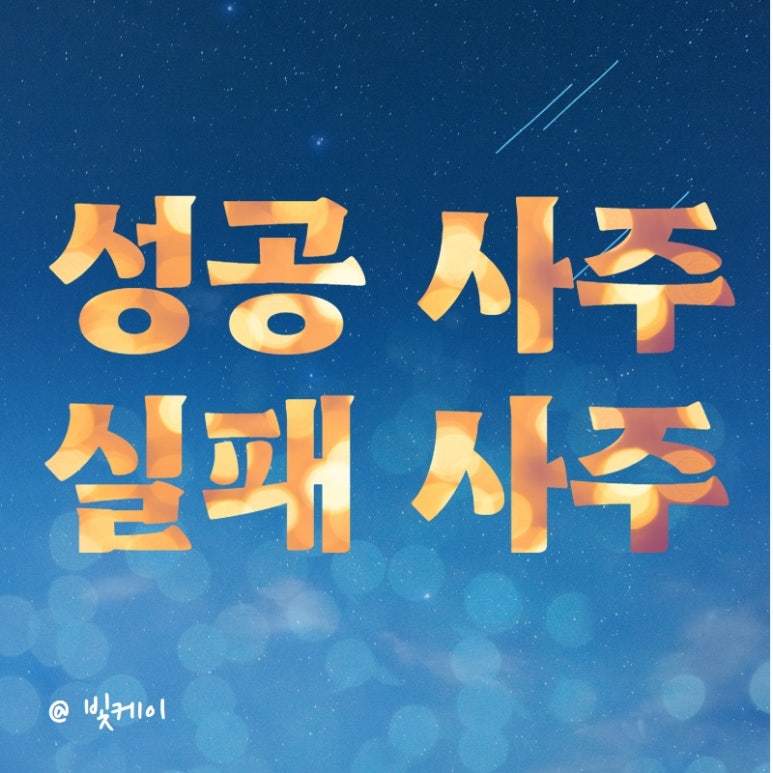 나침반여행사주 이미지